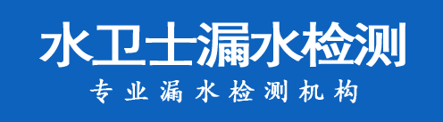 连州暗管漏水检测