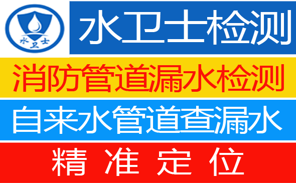 连州暗管漏水检测
